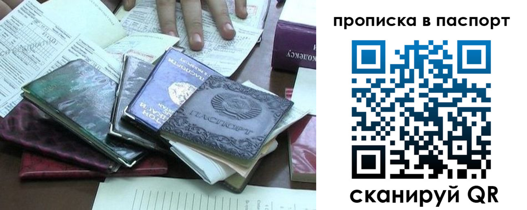 прописка от собственника в Качканаре
