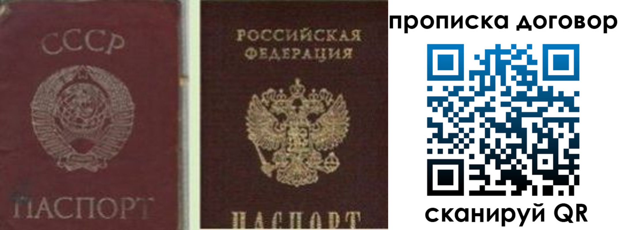 прописка гарантия в Качканаре