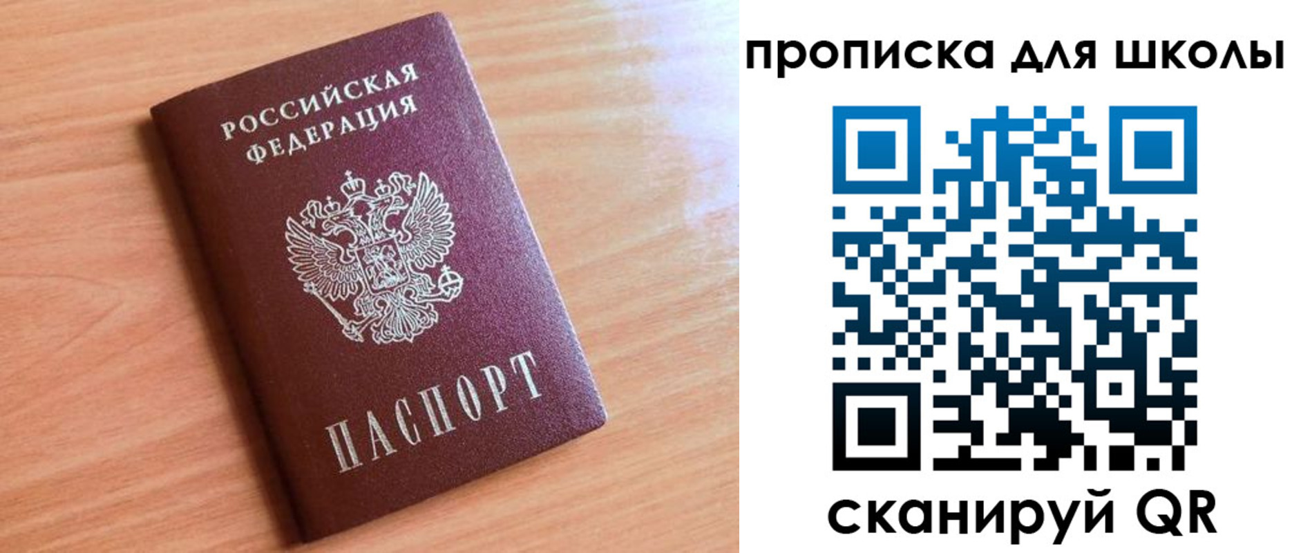 прописка для работы в Качканаре