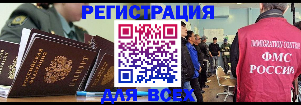 временная регистрация в Качканаре