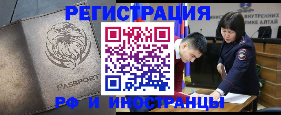 временная регистрация надежно в Качканаре