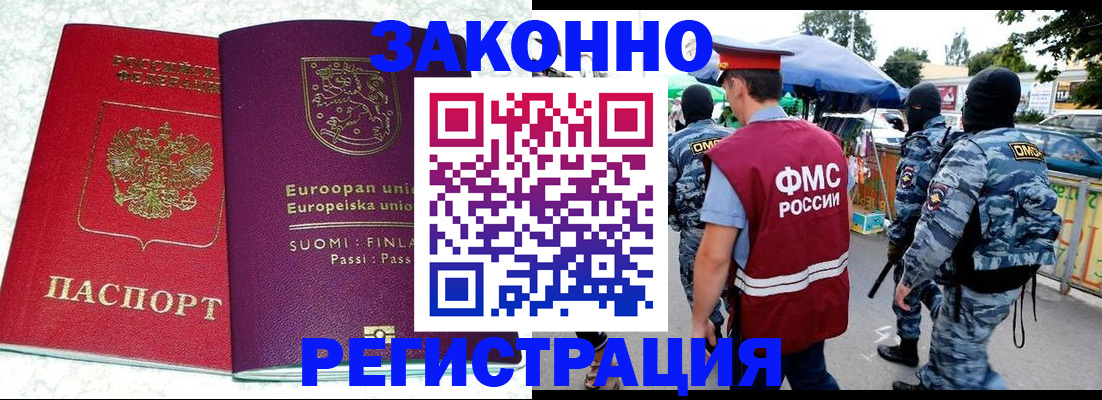 прописка иностранных граждан в Качканаре