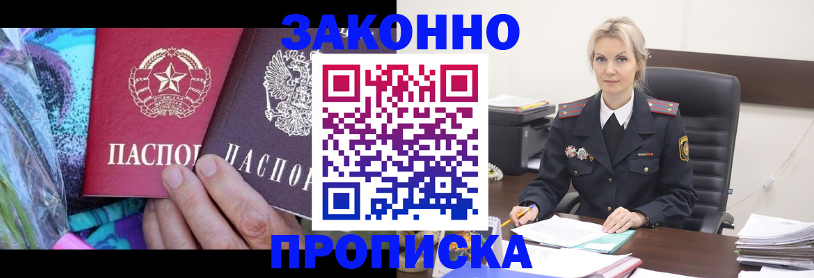 временная регистрация для школы в Качканаре