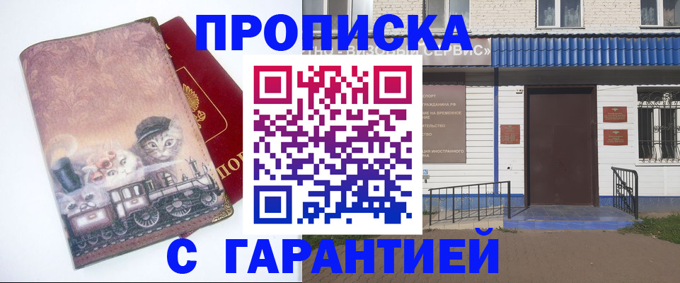 временная регистрация для школы в Качканаре