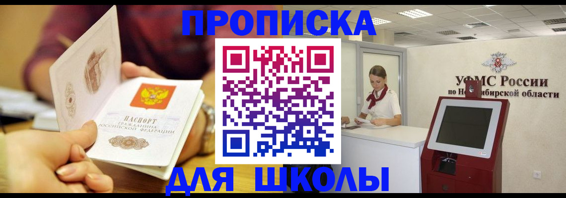 прописка законно в Качканаре