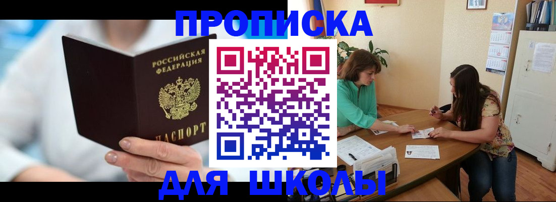 прописка иностранных граждан в Качканаре