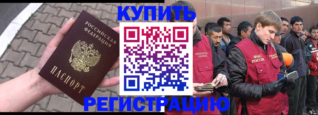 временная регистрация адрес в Качканаре