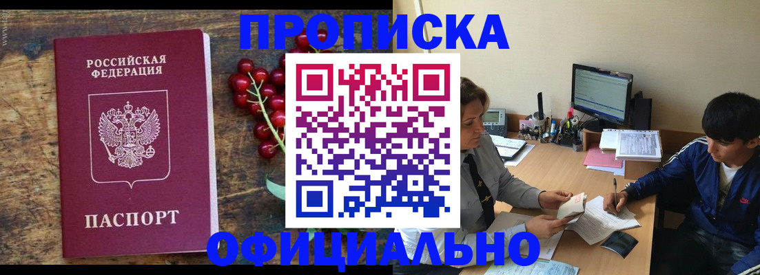 прописка для работы в Качканаре