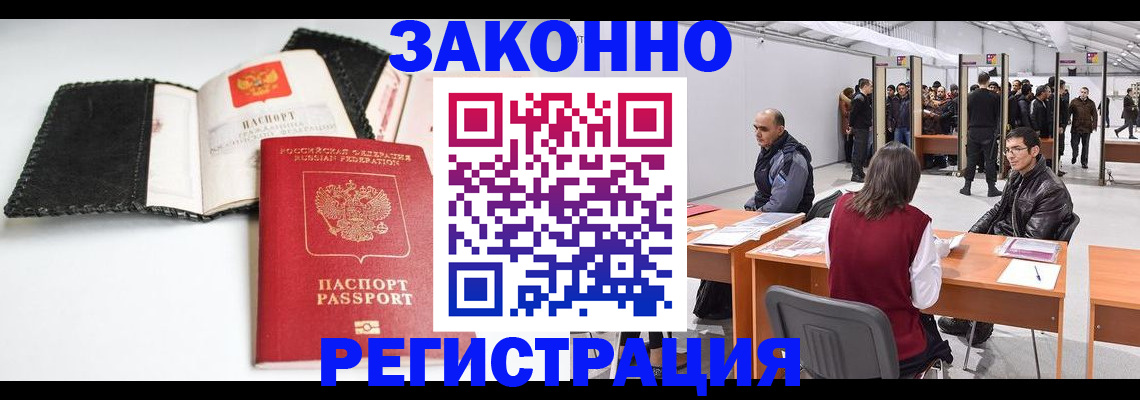 регистрация для школы в Качканаре